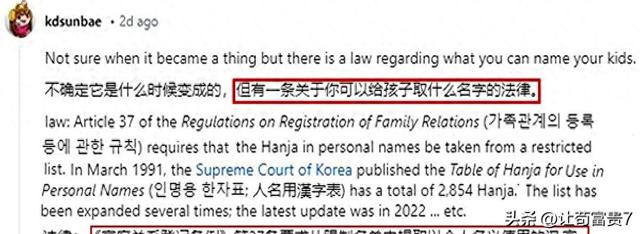 笑死！韩国网友问：韩国什么时候放弃了本土名字，转而加入了汉字