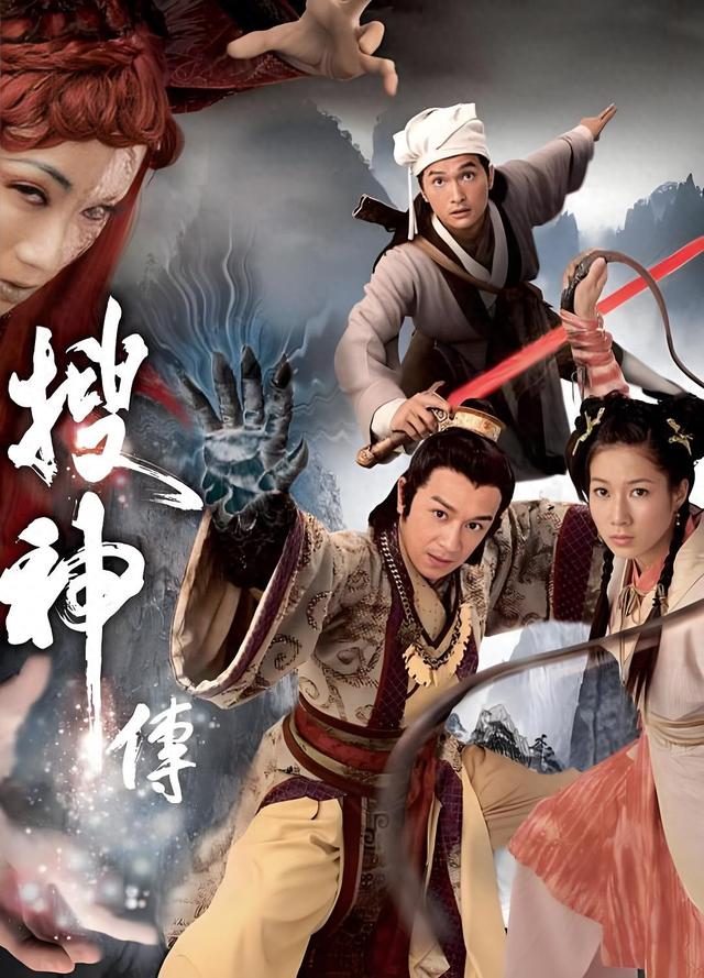 经典港剧推荐-《陈浩民版-搜神传》