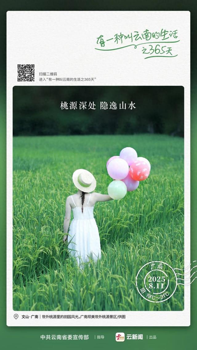 这里藏着治愈心灵的田园诗篇——有一种叫云南的生活之365天