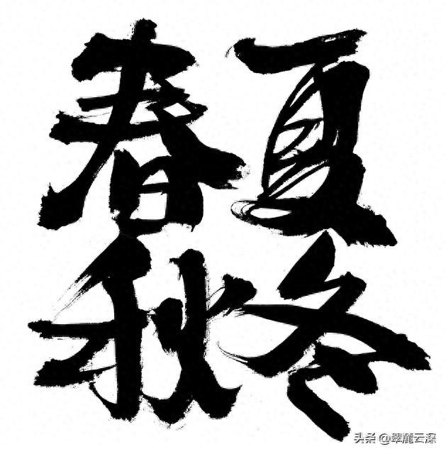 描写春夏秋冬的诗句各一句（诗词中的春夏秋冬40首封神诗词）