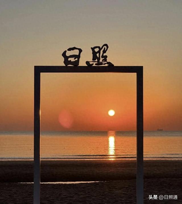 日照嗨翻天!绝美日出+震撼火箭+海鲜自由!