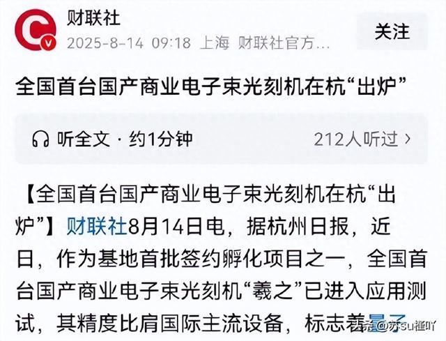 中国的羲之电子束光刻机问世，美国的关税战已经毫无意义了。