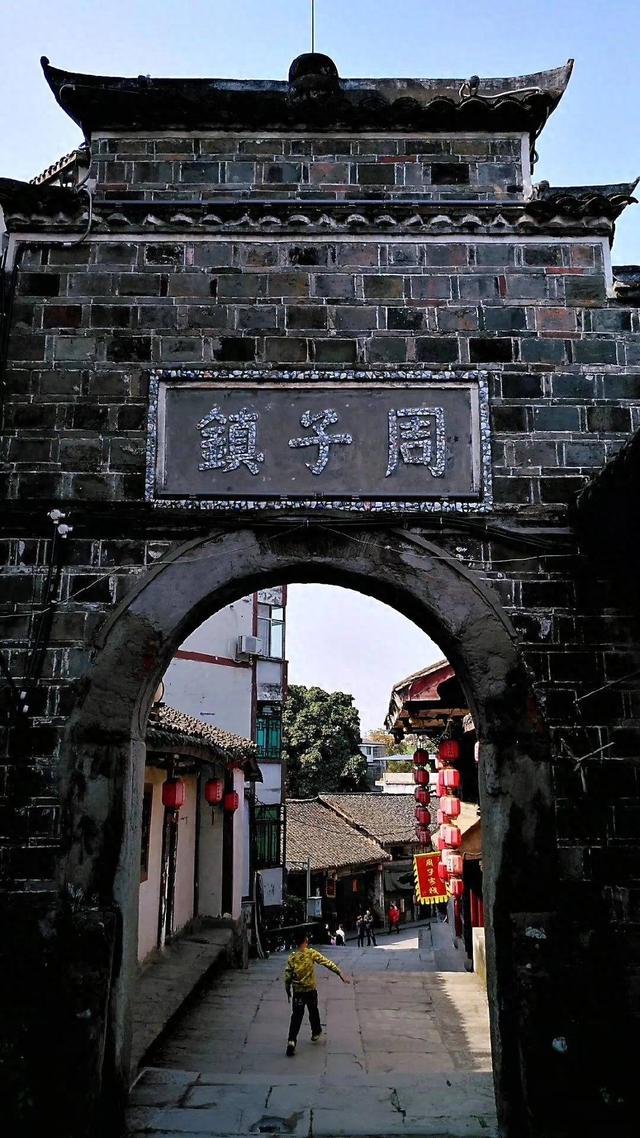 【历史文化】周子古镇的盐店街与红军街