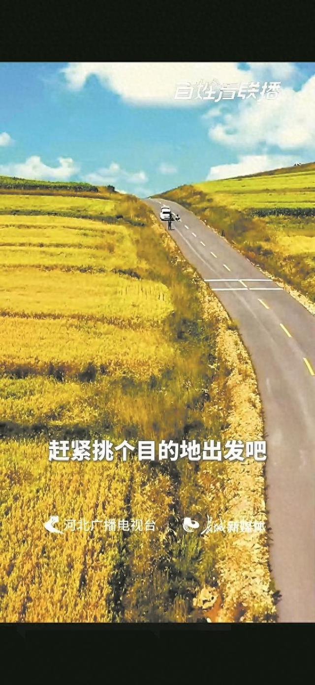 一份来自秋日的旅行清单