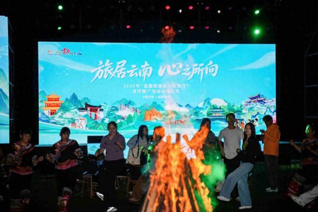 2025“全国媒体达人云南行”在昆明启动 解锁“旅居云南”新体验