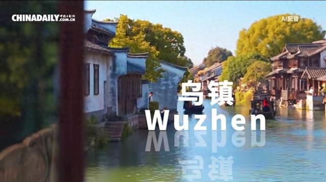 2025乌镇火了！这份攻略请收好