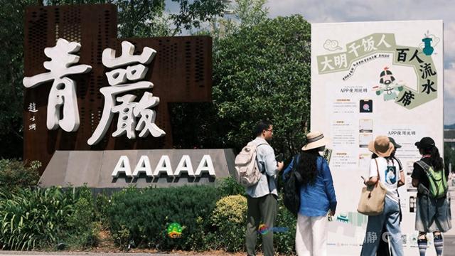 “大明干饭人·青岩流水席”，青岩古镇上演沉浸式国风盛宴