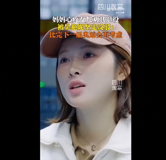 吴艳妮回应退役时间