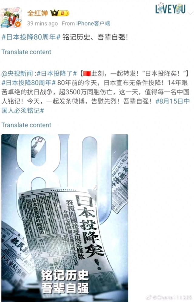 日本投降80周年！全红婵发文，陈芋汐神同步，不愧是奥运冠军搭档