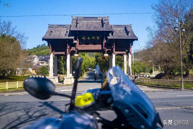 以“冢斜”为美？绍兴有座大禹后裔集聚村，人文和古建筑相辅相成