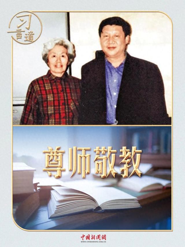 写给自己的一封信十篇（习言道｜习近平写给自己老师的一封信）