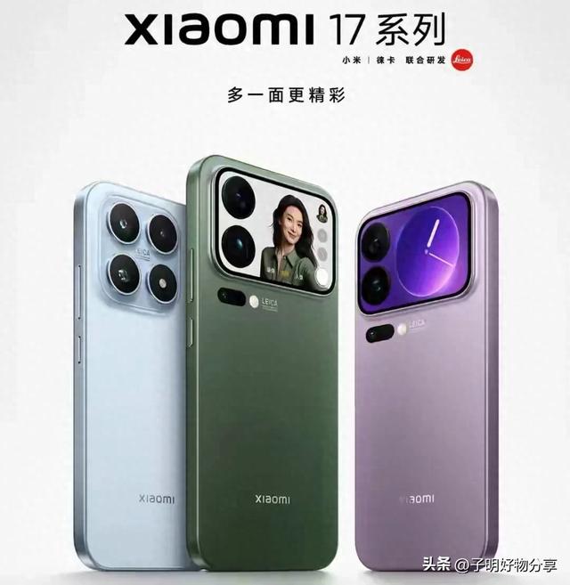 决战九月！十大旗舰新机全面曝光：小米17系列正面硬刚iPhone 17