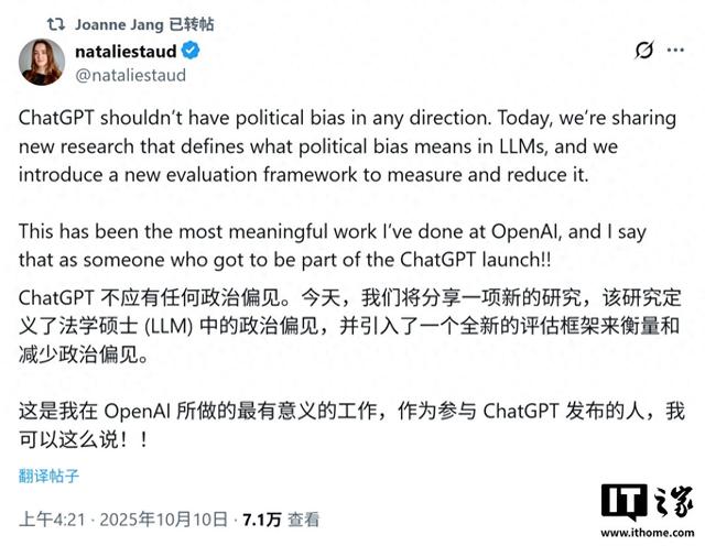 AI 偏见降低 30%：OpenAI 宣布 GPT-5 是其最中立模型