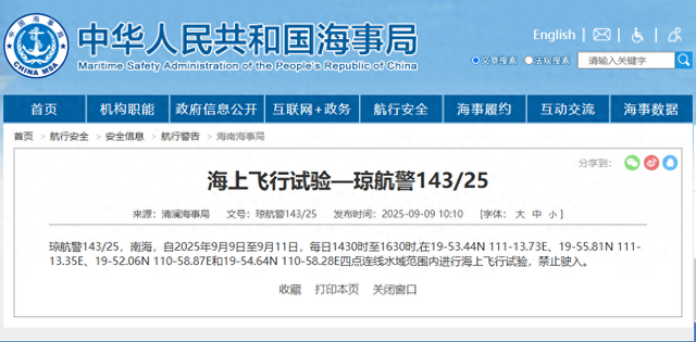 中方连发2条航行警告，福建舰或明天服役，歼35为何率先飞向南海