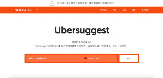 静觅seo（谷歌SEO推荐的4个关键词工具）