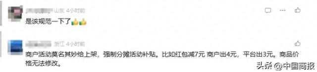 商户“越卖越亏”、餐饮质量堪忧……外卖平台服务“新国标”向社会征求意见