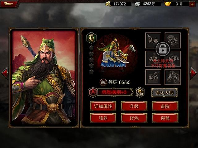 英雄三国影龙皇（三国群英传关羽技能是什么群英猛将传关羽技能属性介绍）