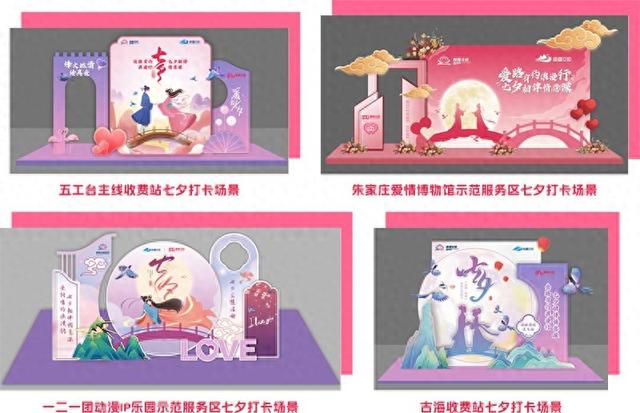 高速路上遇见七夕