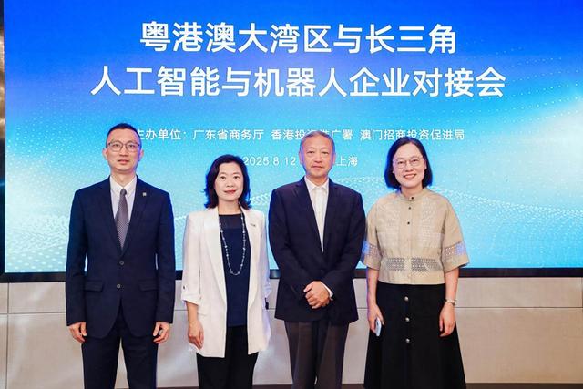 大湾区“牵手”长三角，共谋人工智能与机器人产业