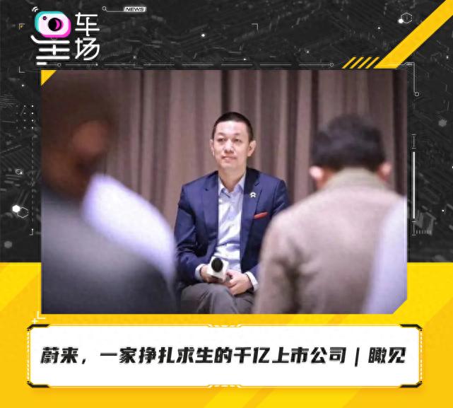 蔚来_蔚来上市风险因素_蔚来BaaS模式分析