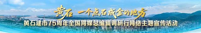 全国网媒总编辑“探秘”华新1907：百年老厂如何“圈粉”新时代？
