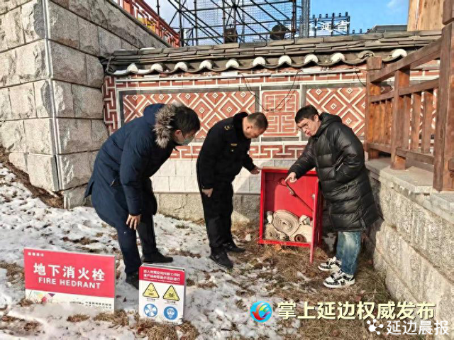 延吉冰雪景区全面“体检” 守护游客平安冰雪之旅