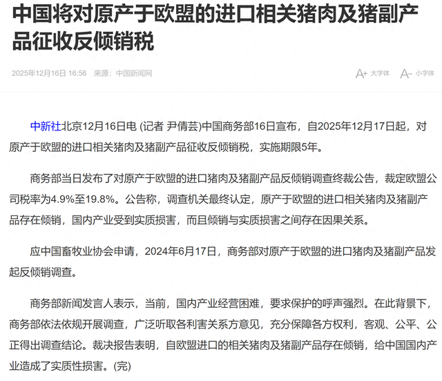 中方加征关税后，不到24小时，马克龙通告全球，欧洲必须对华开放