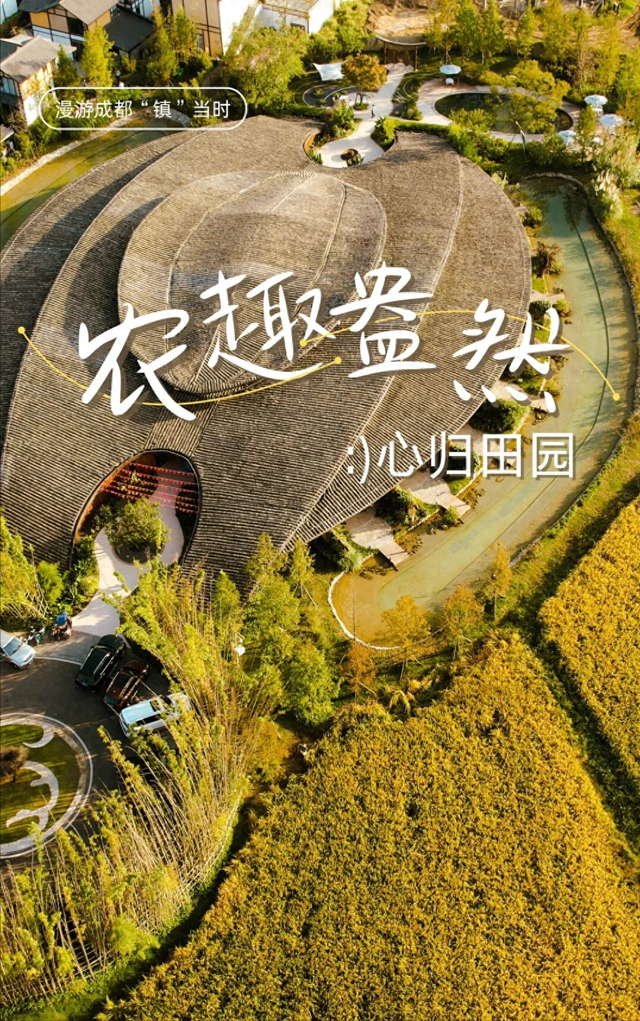 成都出发一天打来回！丰收节打卡地图来了！