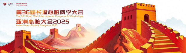 长城心脏病学大会，柳叶刀与你现场见！| 编辑动态