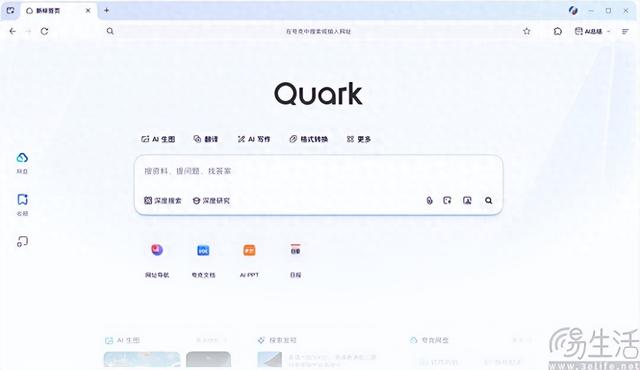 夸克或正研发多个AI新品，覆盖内容生成等领域