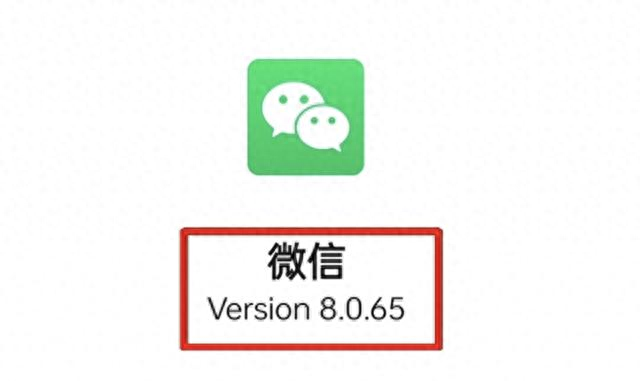 微信优化空间（微信大更新8065版本来了）