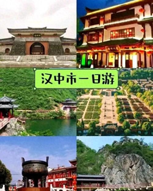 陕西汉中旅游攻略:探索秦巴山水的悠然之旅