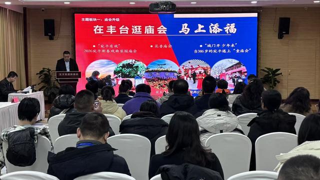 马年春节怎么玩？北京丰台给您准备了6条特色线路