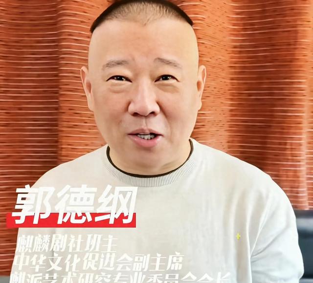 郭德纲在北京风波后，天津老家高调“撑腰”，这待遇天壤之别