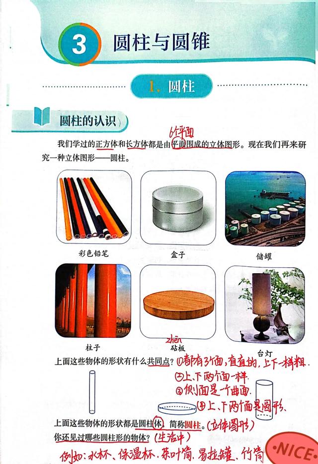 圆锥体的表面积的计算公式（六下圆柱和圆锥认识和表面积）