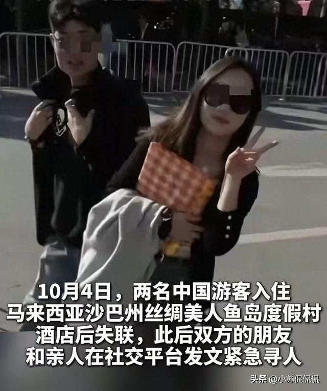 中国游客马来西亚失联后续：手机定位诡异，正脸曝光，疑似被绑架