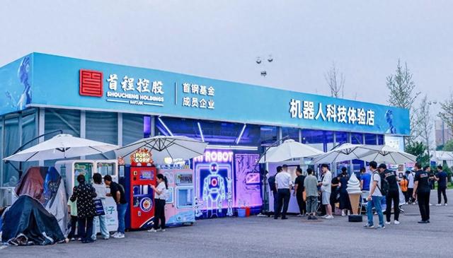 首程控股多家被投企业亮相世界人形机器人运动会 斩12金14银11铜