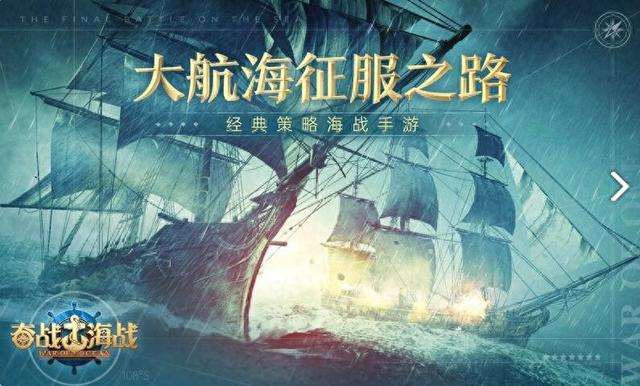 航海手机破解版游戏大全（奋战海战破解版）