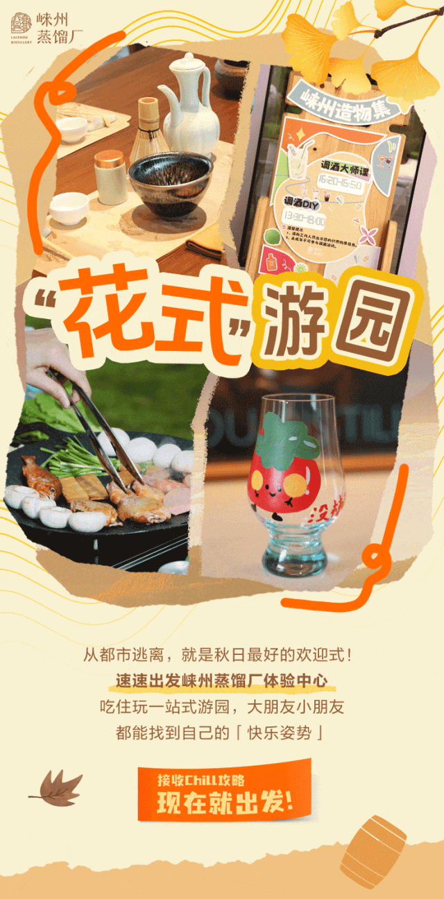 邛崃周末出游天花板？速崃先玩为敬！