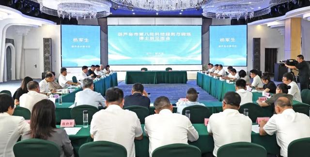 葫芦岛市第八批科技服务与锻炼博士后见面会举行