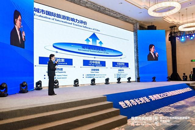 郑州入选“中国国际旅游影响力跃升15城”