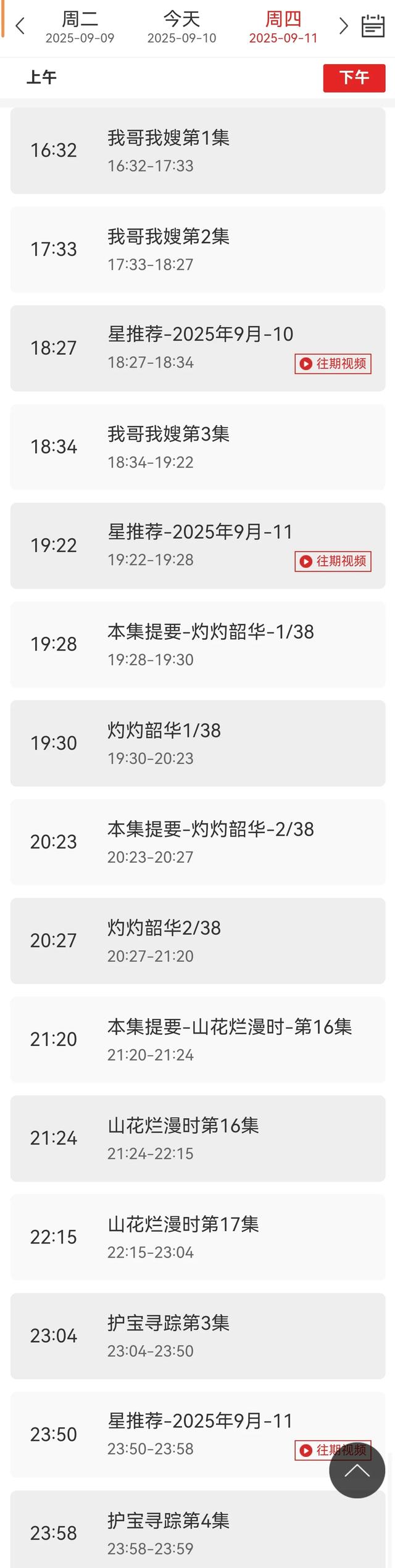 中搜行业中国 第2页