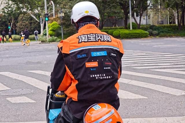 淘宝闪购全国百万骑士免费换上新制服