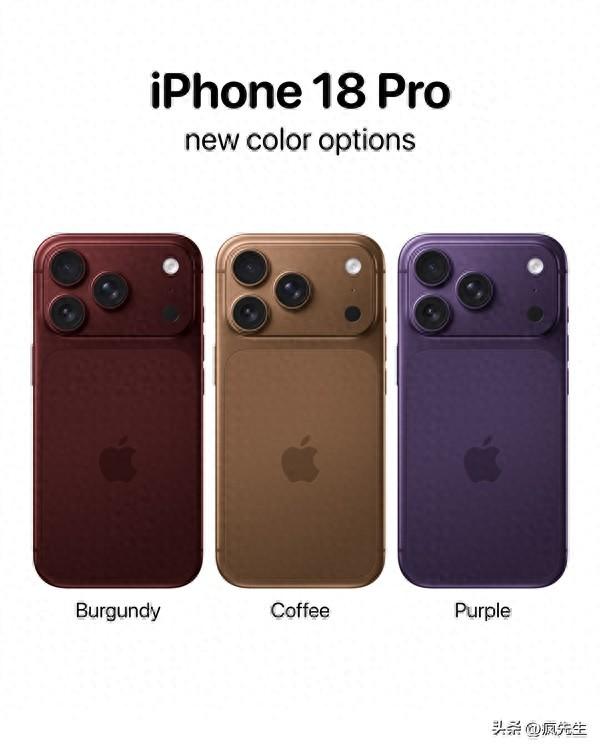 iPhone 18 Pro外观出炉：新增一款全新配色 星宇橙退场
