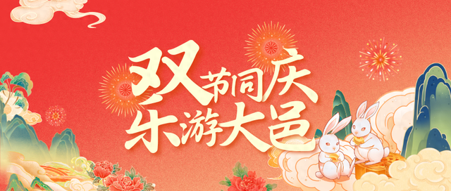 国庆中秋来大邑耍！最新最全攻略请收下→