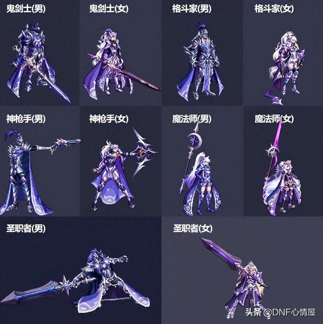dnf银月装扮（DNF五一全职业武器装扮奶爸也能拿大剑）
