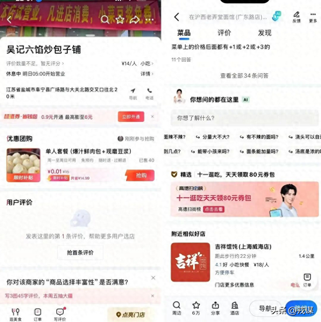 国庆榜单大战！巨头狂撒1亿红包，县城包子铺都坐不住了