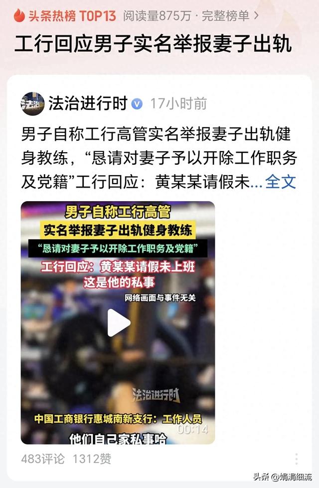 就这姿势，不出轨才怪！某银行高管实名举报妻子出轨健身房教练
