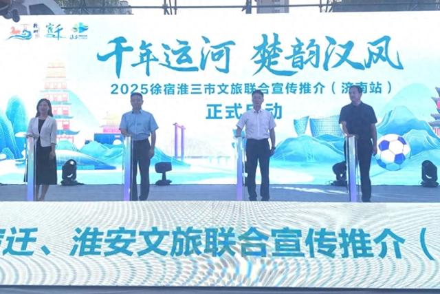 江苏涟水:从“单点突破”到“区域共进”的文旅发展新路