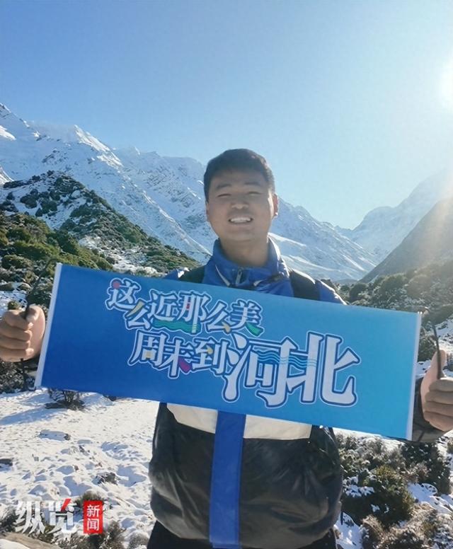 石家庄出发，80天环游地球！河北小伙儿跨越五大洲宣传家乡